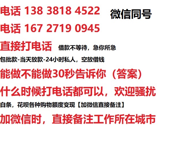 新化借钱上门放款|新化线下个人借贷周转|新化私人放款联系方式